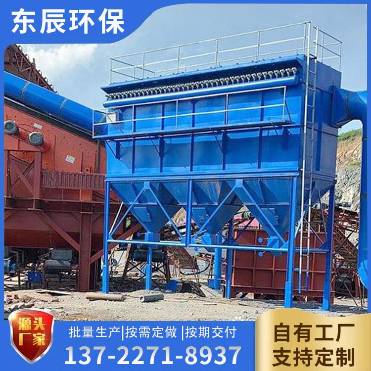 矿山破碎机除尘器
