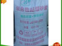 促销保温砂浆 促销保温砂浆