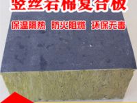 竖丝岩棉复合板
